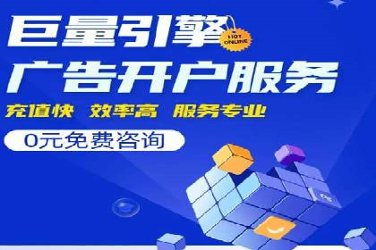 行业趋势引领者——信息流广告开户案例解析